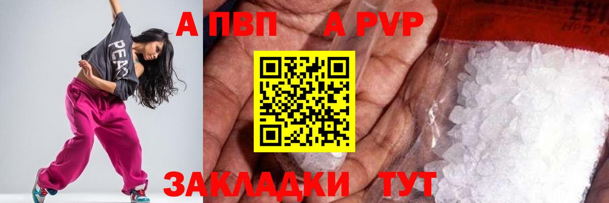Альфа ПВП Соль  Вход с VPN  A PVP СК  Кострома 