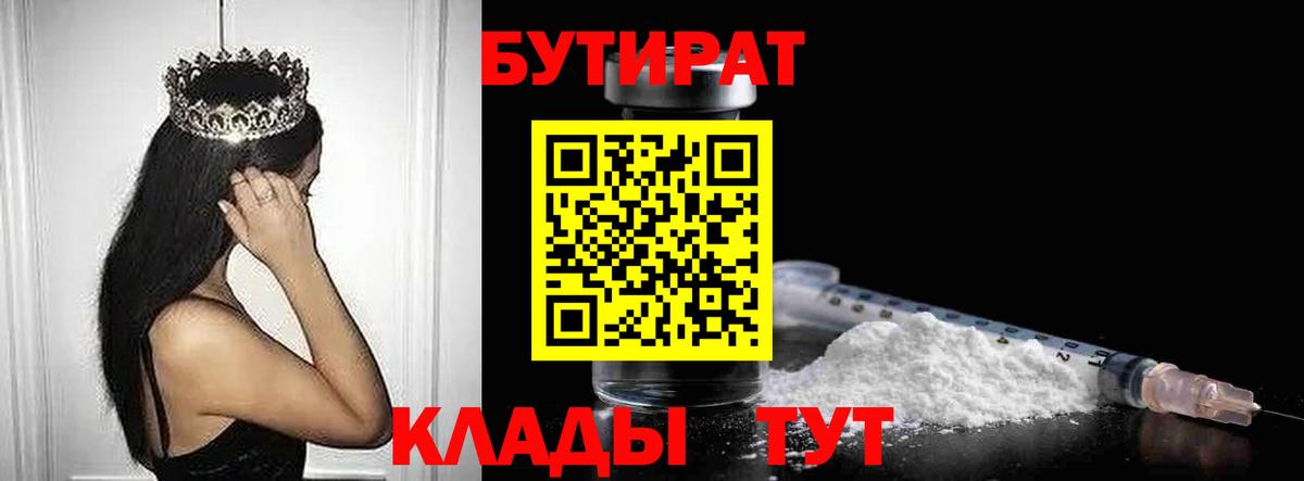 БУТИРАТ оксана Кострома