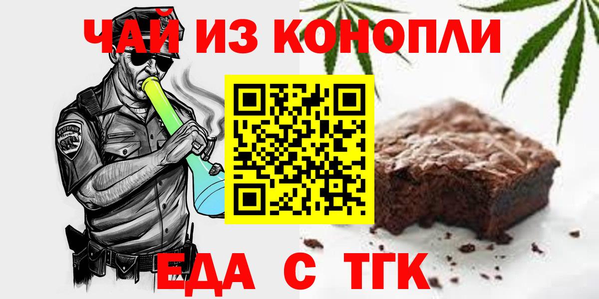 Кострома  Canna-Cookies конопля  Вход с VPN 