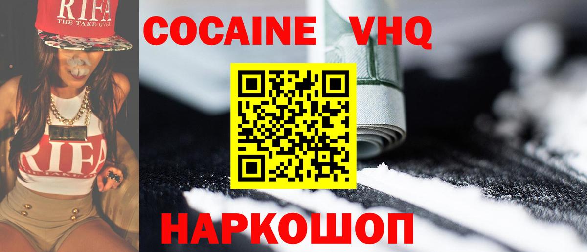 Cocaine Боливия  Вход с VPN  КОКАИН Перу  Кострома 