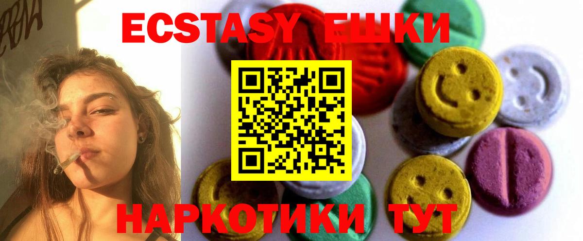 Ecstasy ешки Кострома