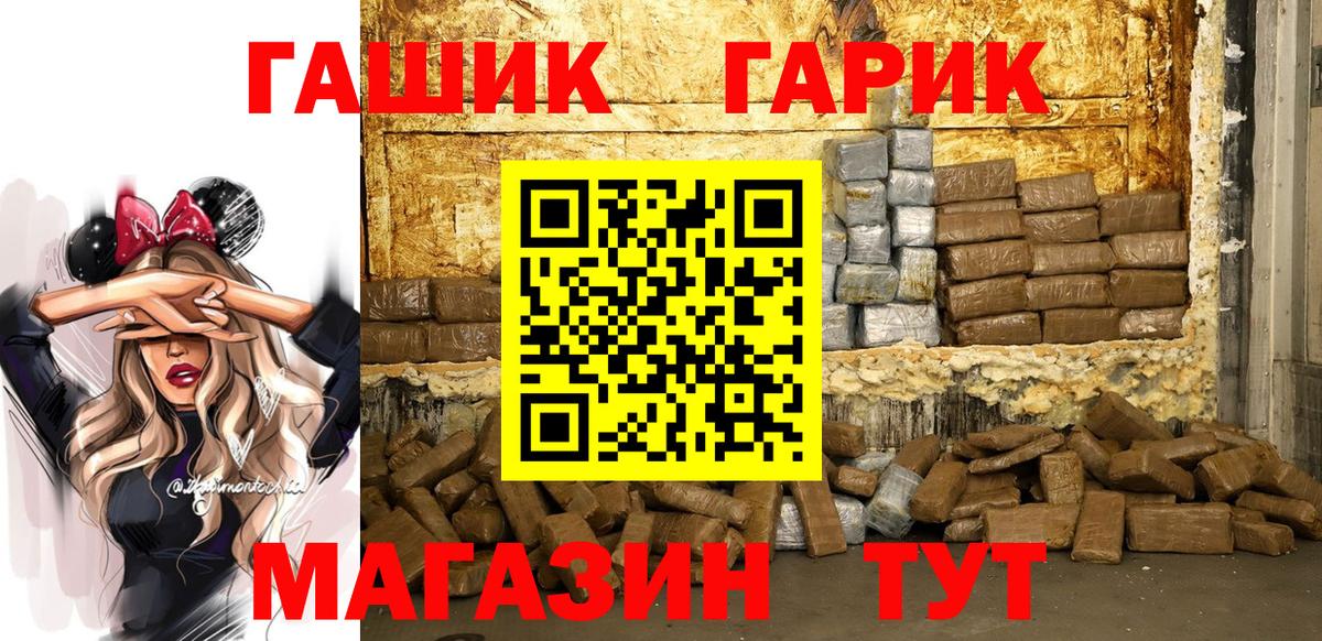 ГАШ хэш Кострома