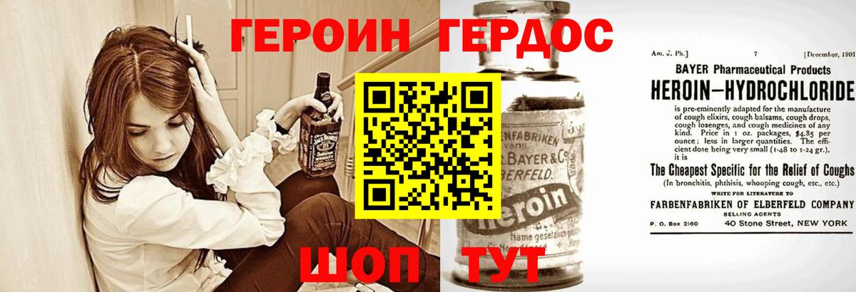 ГЕРОИН Heroin Кострома