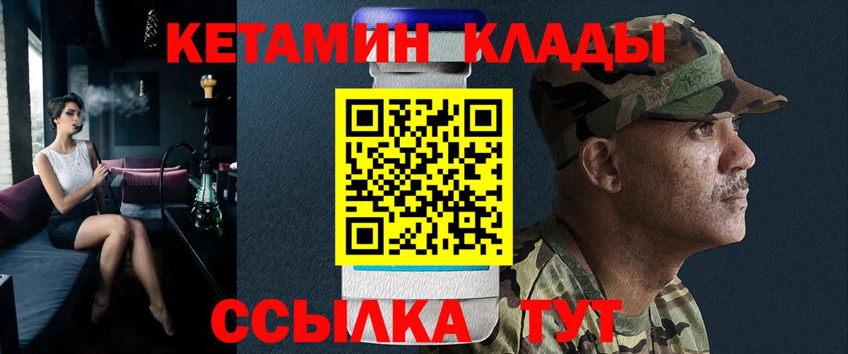 КЕТАМИН ketamine  ссылка на мегу вход  Кострома  Вход с VPN 