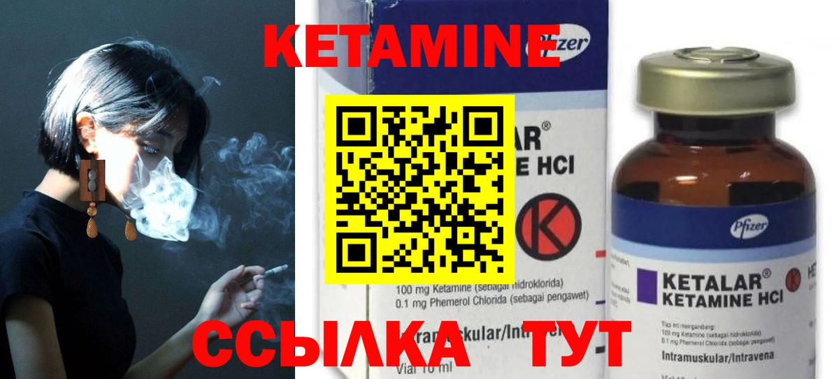 КЕТАМИН ketamine Кострома