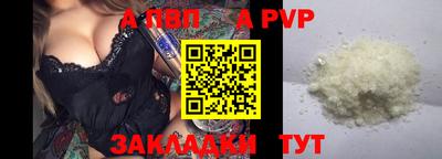 сатива Сланцы