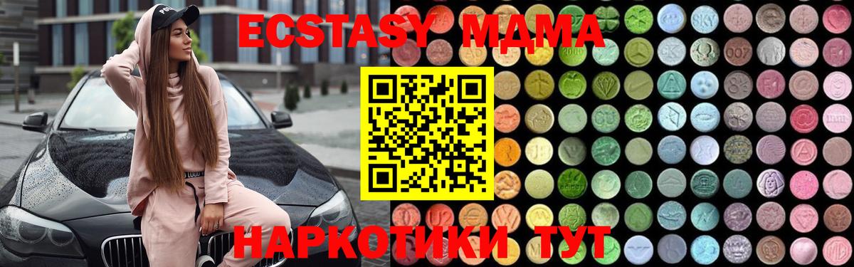 МДМА Molly Кострома