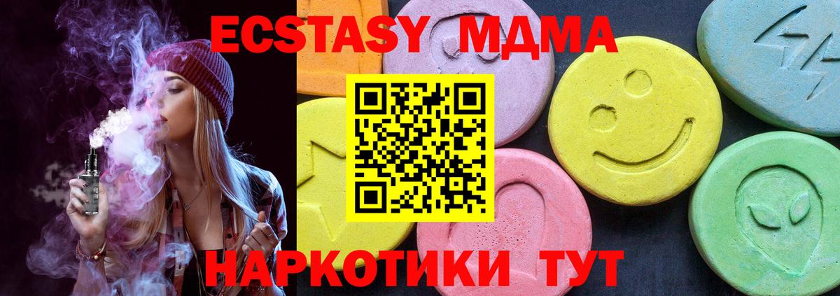 MDMA crystal  MDMA VHQ  МДМА  Кострома  Вход с VPN 