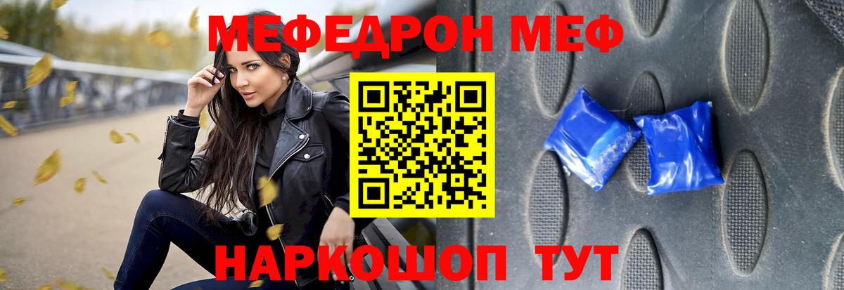 МЕФ Кострома