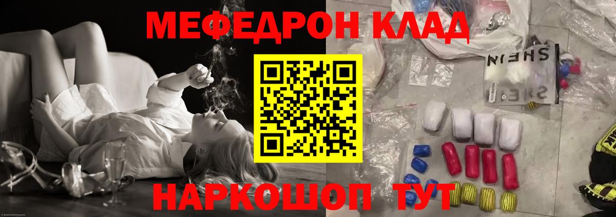 Кострома  Меф  Мефедрон кристаллы  Мефедрон  Меф мяу мяу  Вход с VPN 