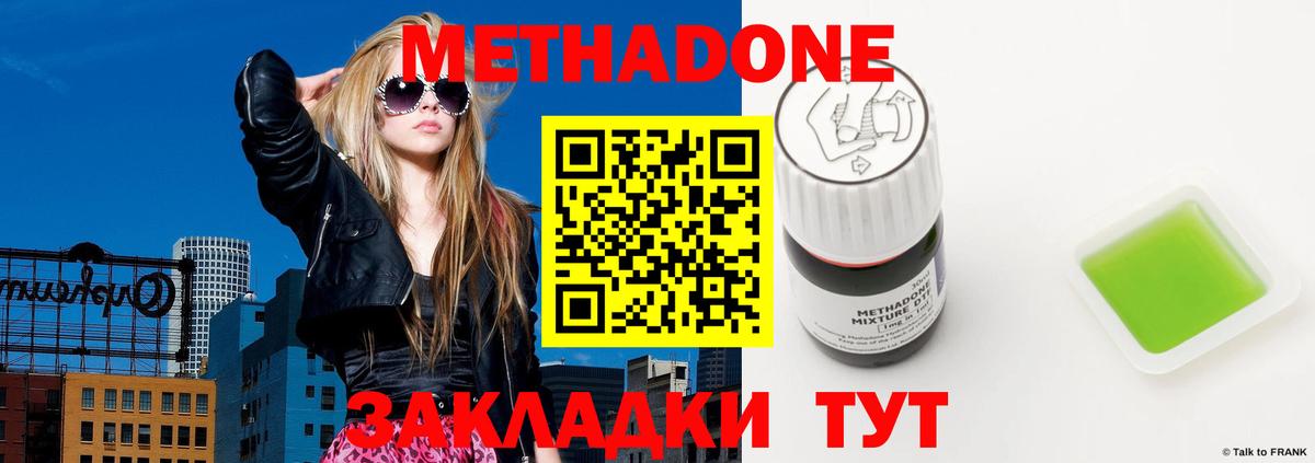 Метадон VHQ Кострома