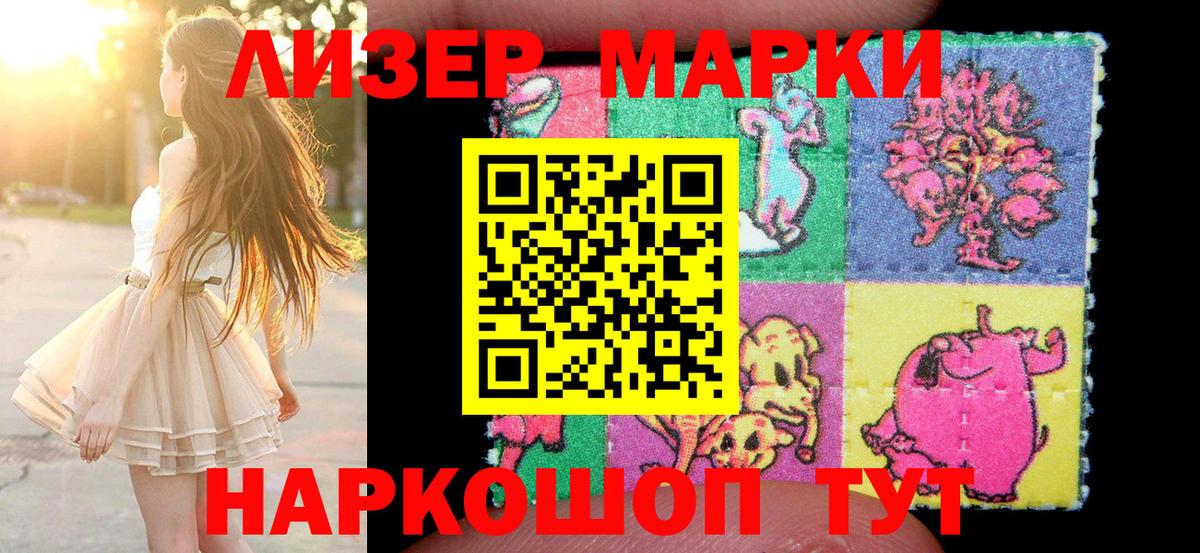 Марки N-bome 1500мкг Кострома