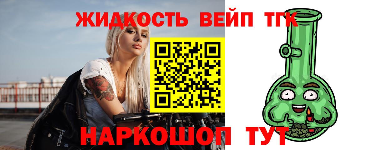Дистиллят ТГК вейп Кострома